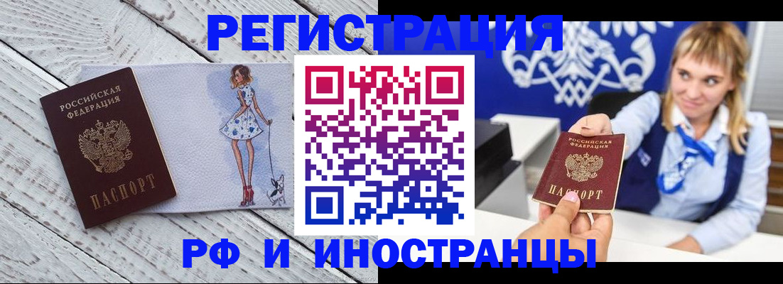 прописка для военкомата в Куровском