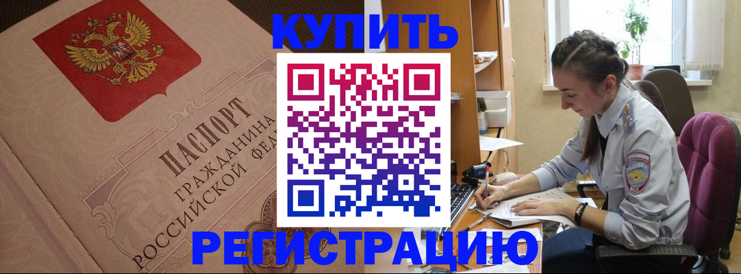 где прописаться в Куровском